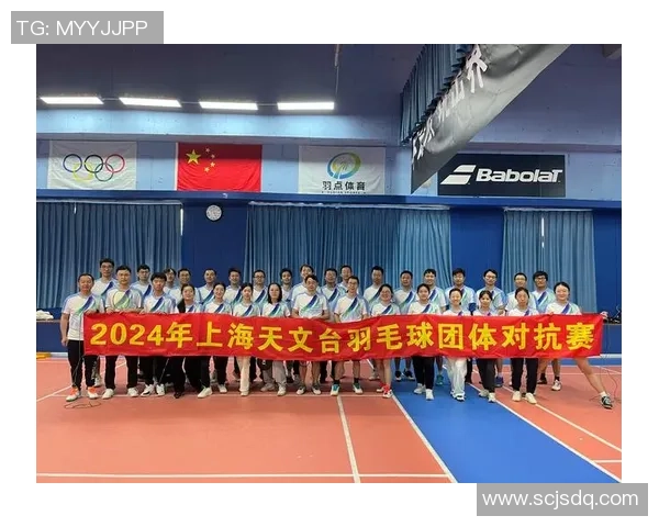 赛后分析：上海羽毛球队与南京羽毛球队技术对抗的精彩瞬间与战术解析