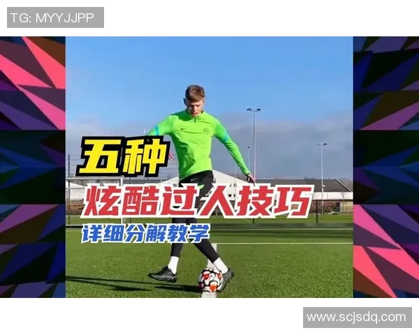 足球新手必看：提升灵活性的实用技巧与训练方法分享